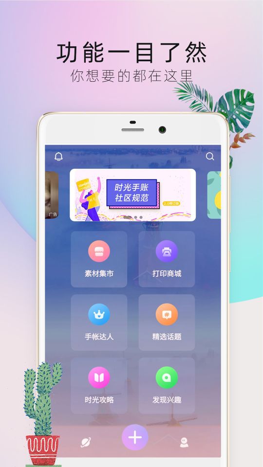 时光手帐Pro精品版