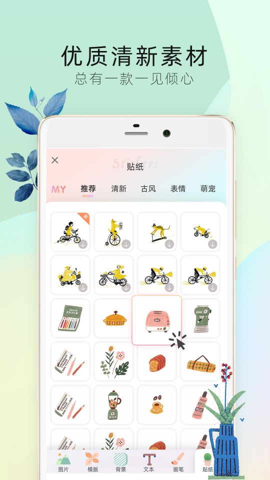 时光手帐Pro精品版