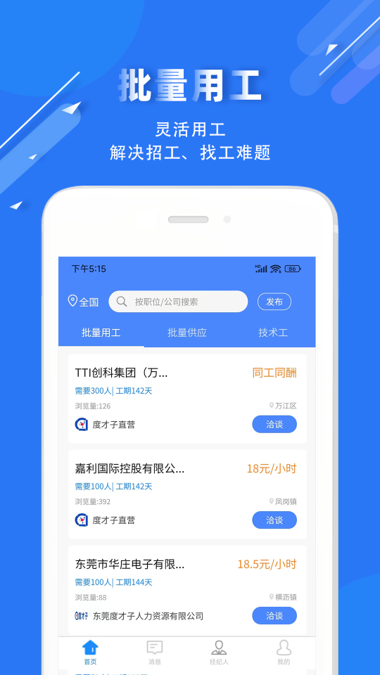 度才子app免费版