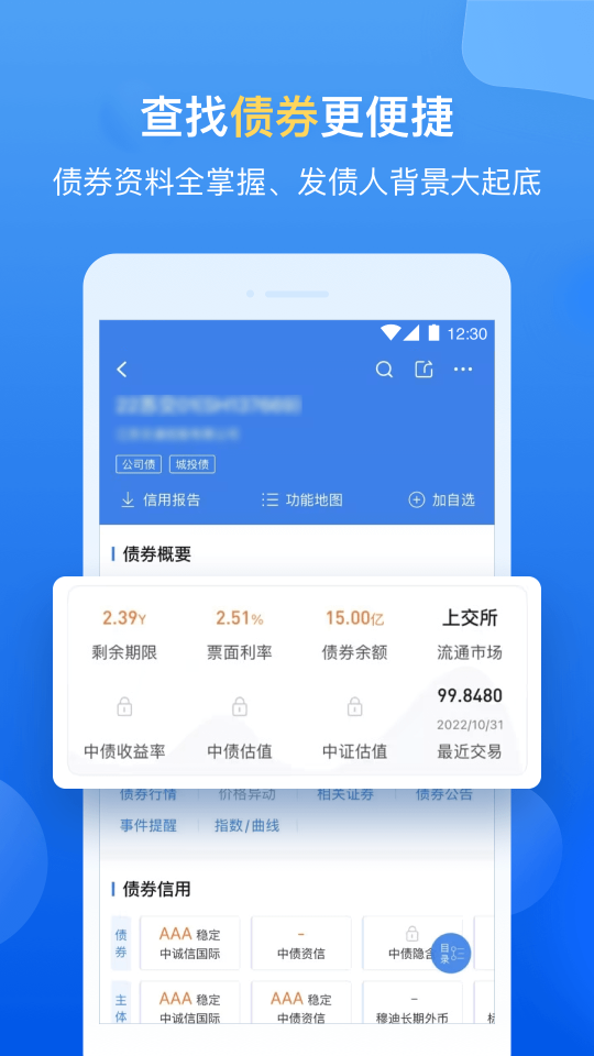 企业预警通精品版