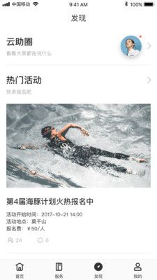 云助app免费版