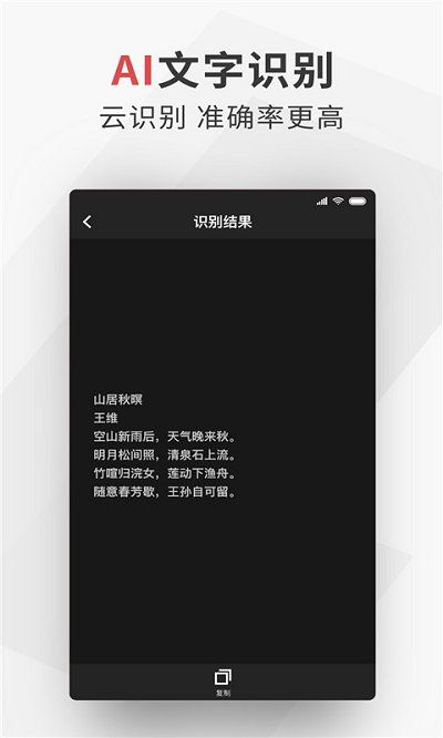 极简扫描app专业版