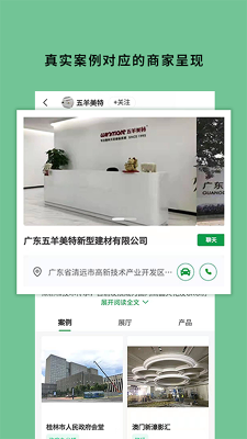 筑壳手机版