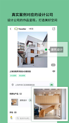 筑壳手机版