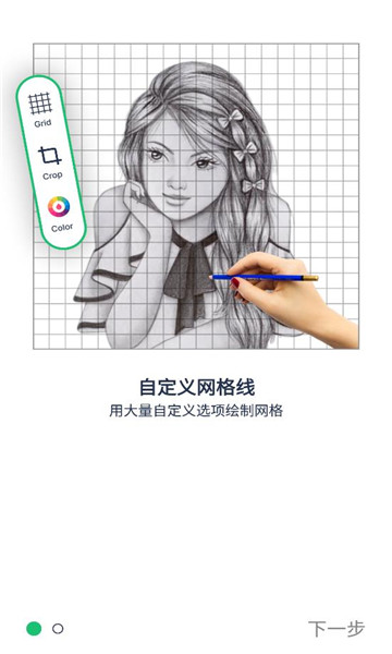 网格艺术app免费版