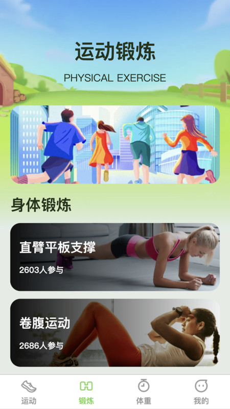 一动了然纯净版