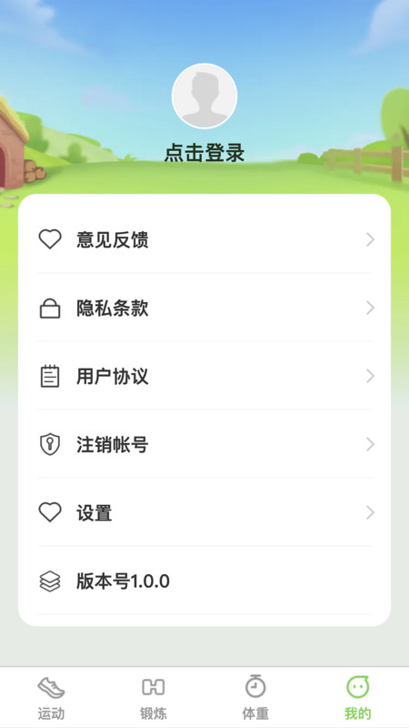 一动了然纯净版