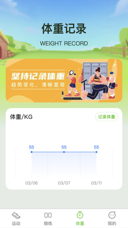 一动了然纯净版