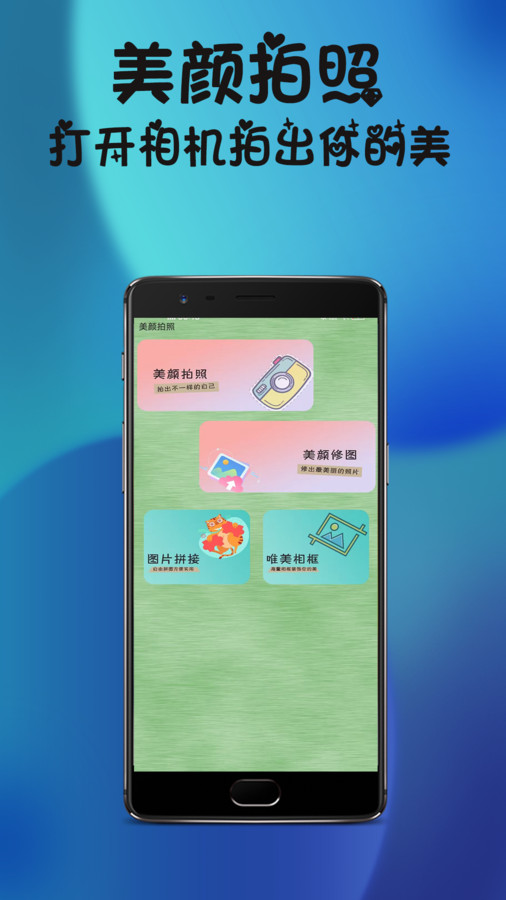 梦幻滤镜相机app专业版