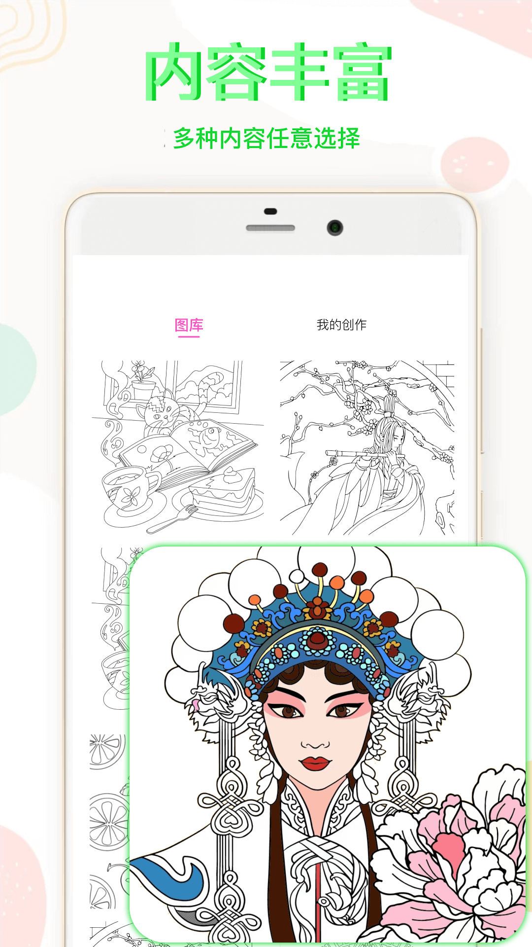 图片涂鸦精品版