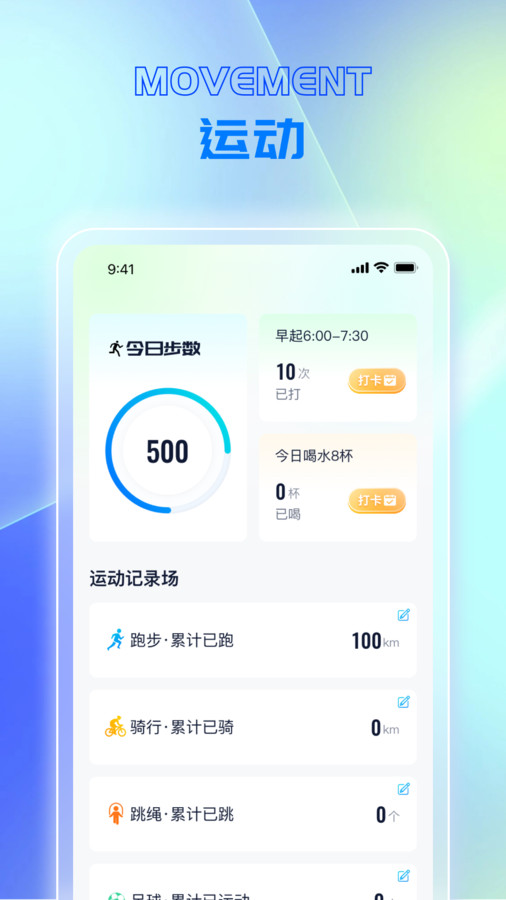 快乐走路家app手机版