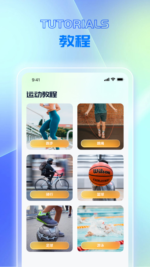 快乐走路家app手机版