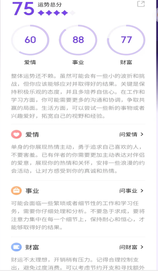 预见塔塔手机版