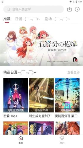 次元动漫手机版