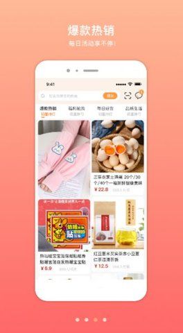 凤煌购最新版app