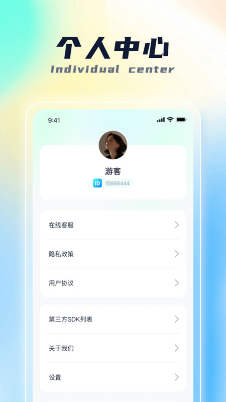 面包充电app正版