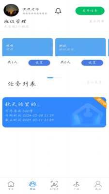 智写通app免费版