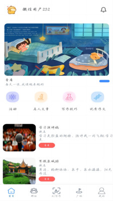 智写通app免费版