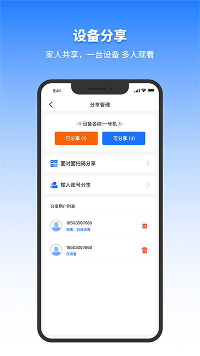 千鸟物联app专业版