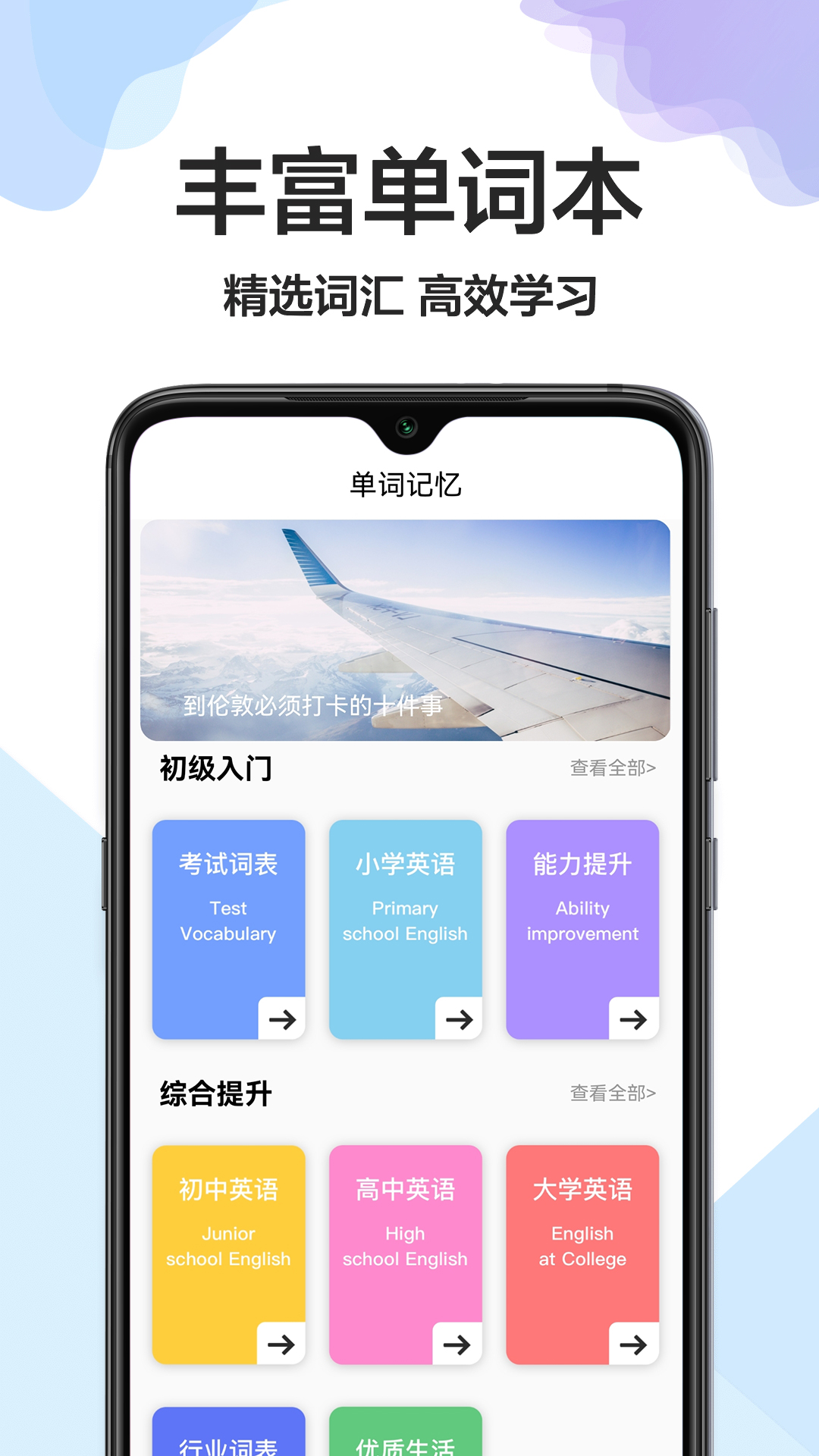 出国英语翻译官app免费版