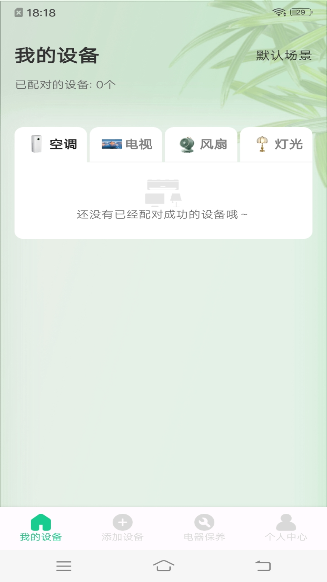 手机万能遥控ts正式版