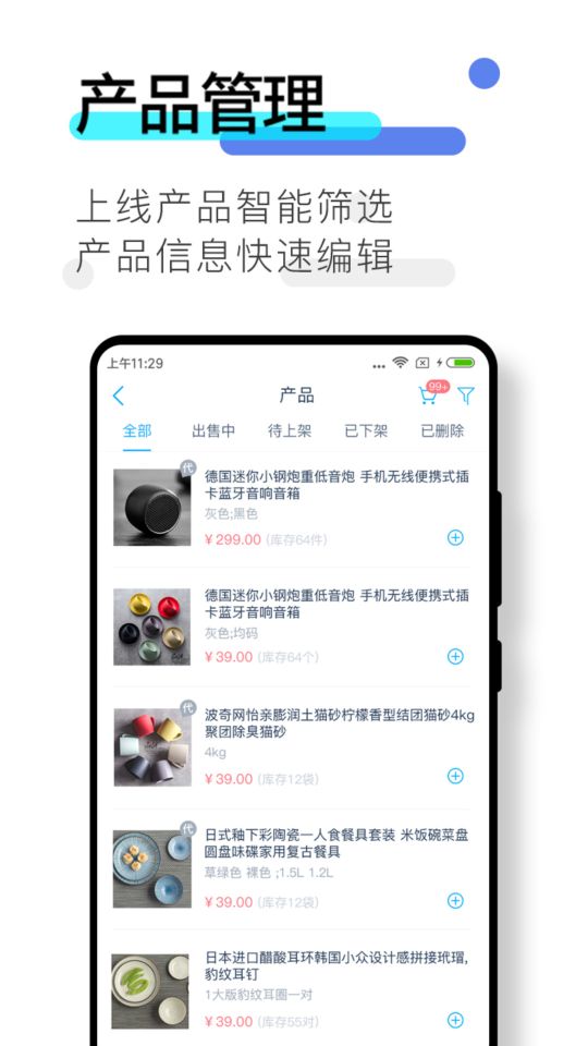数企app专业版