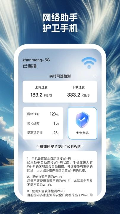 蓝云朵手机助手app中文版