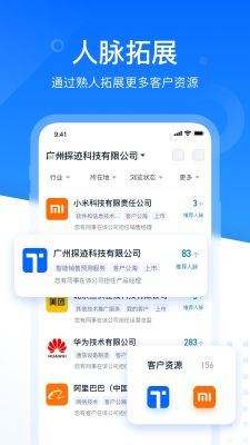 探迹app中文版