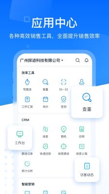 探迹app中文版