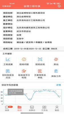 工匠兔app正式版