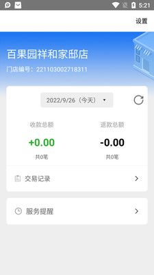 OK商家app正式版