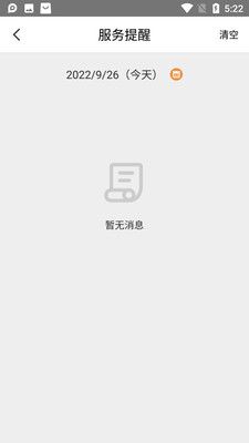 OK商家app正式版