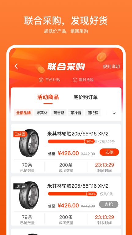 商家帮app手机版