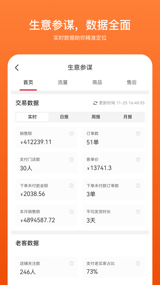 商家帮app手机版