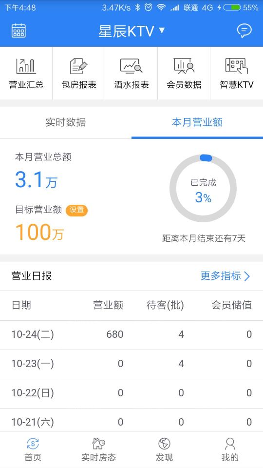 K米商户通app专业版