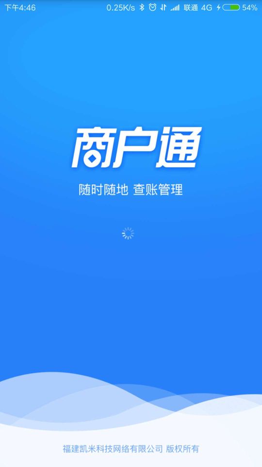 K米商户通app专业版