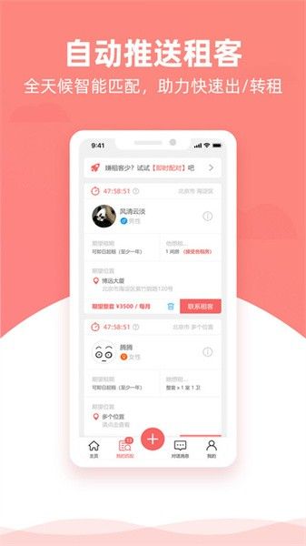 优区生活租房app专业版