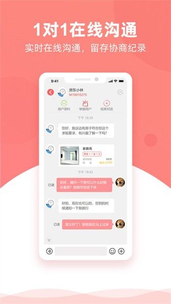 优区生活租房app专业版