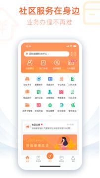 捷生活最新版