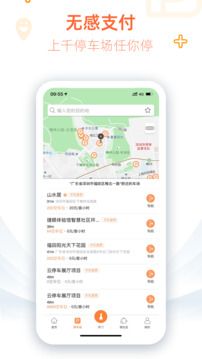 捷生活最新版
