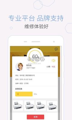 叫我修吧app手机版