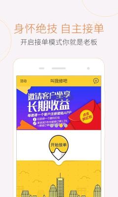 叫我修吧app手机版
