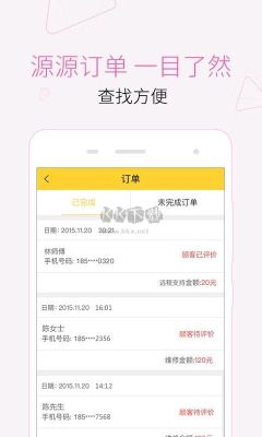 叫我修吧app手机版