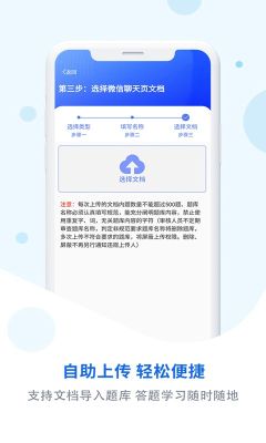 试题通app中文版