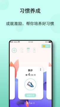 自律养成app专业版