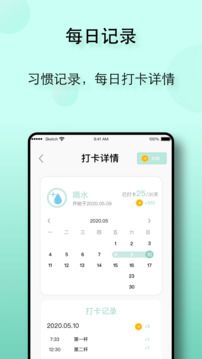 自律养成app专业版