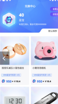 盒蛋盲盒精品版