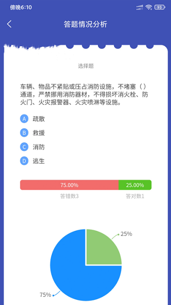 企考考APP正式版
