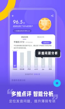 专言普通话测试app正版
