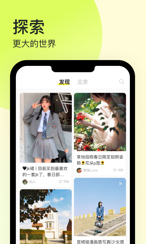纸球社交安卓版